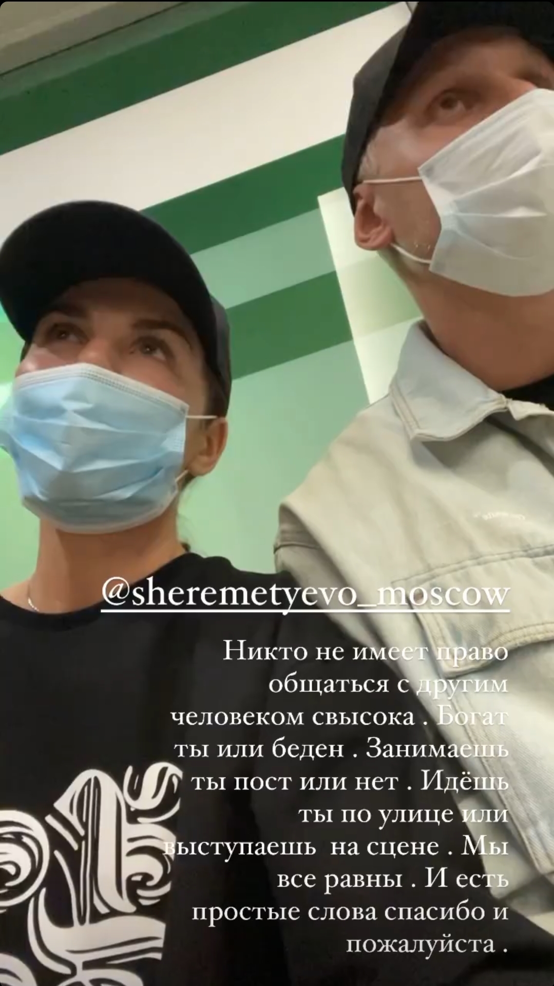 Анну Седокову задержали на таможне в аэропорту Шереметьево