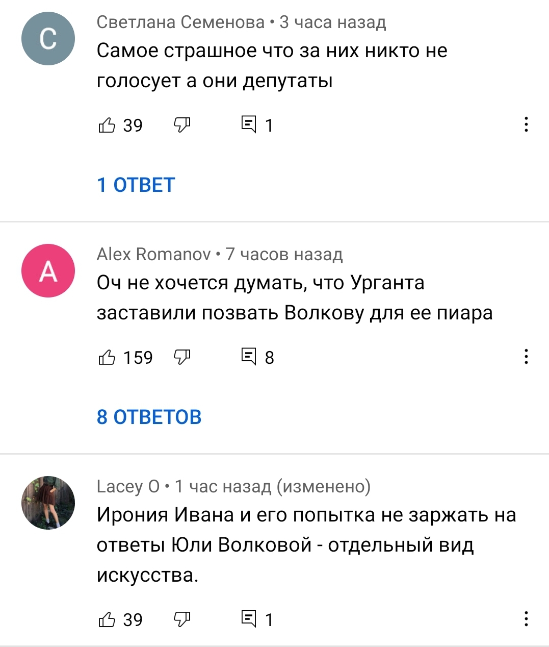 Участие Юлии Волковой в шоу "Вечерний Ургант" закончилось провалом