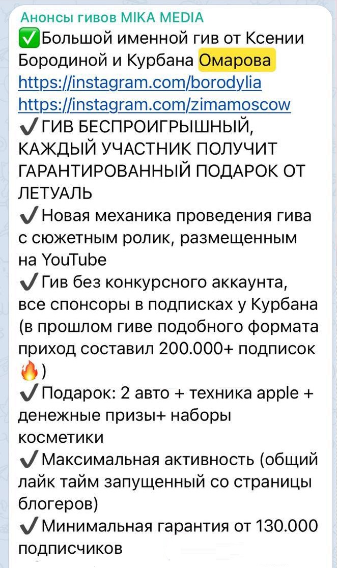 Курбан Омаров подтвердил беременность Ксении Бородиной