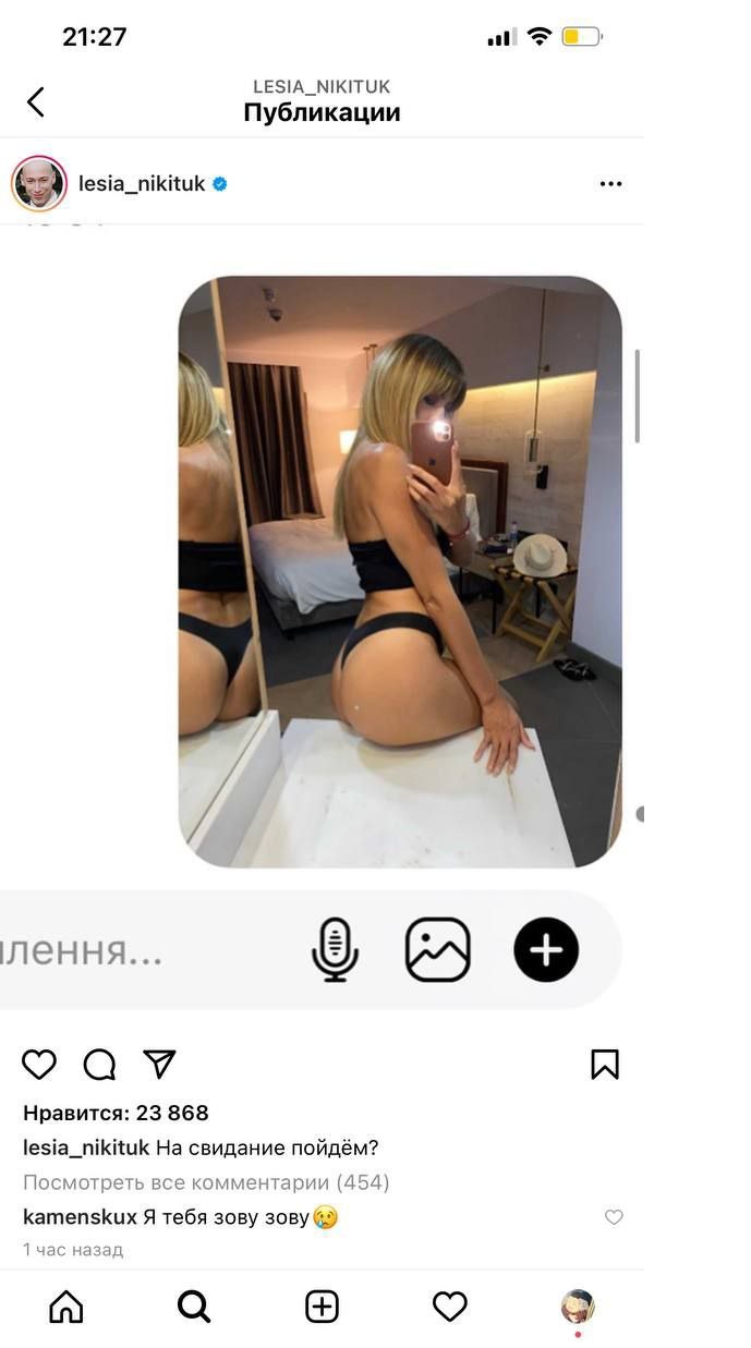 Хакеры взломали аккаунт с приватными фотографиями экс-ведущий шоу «Орел и решка» Леси Никитюк