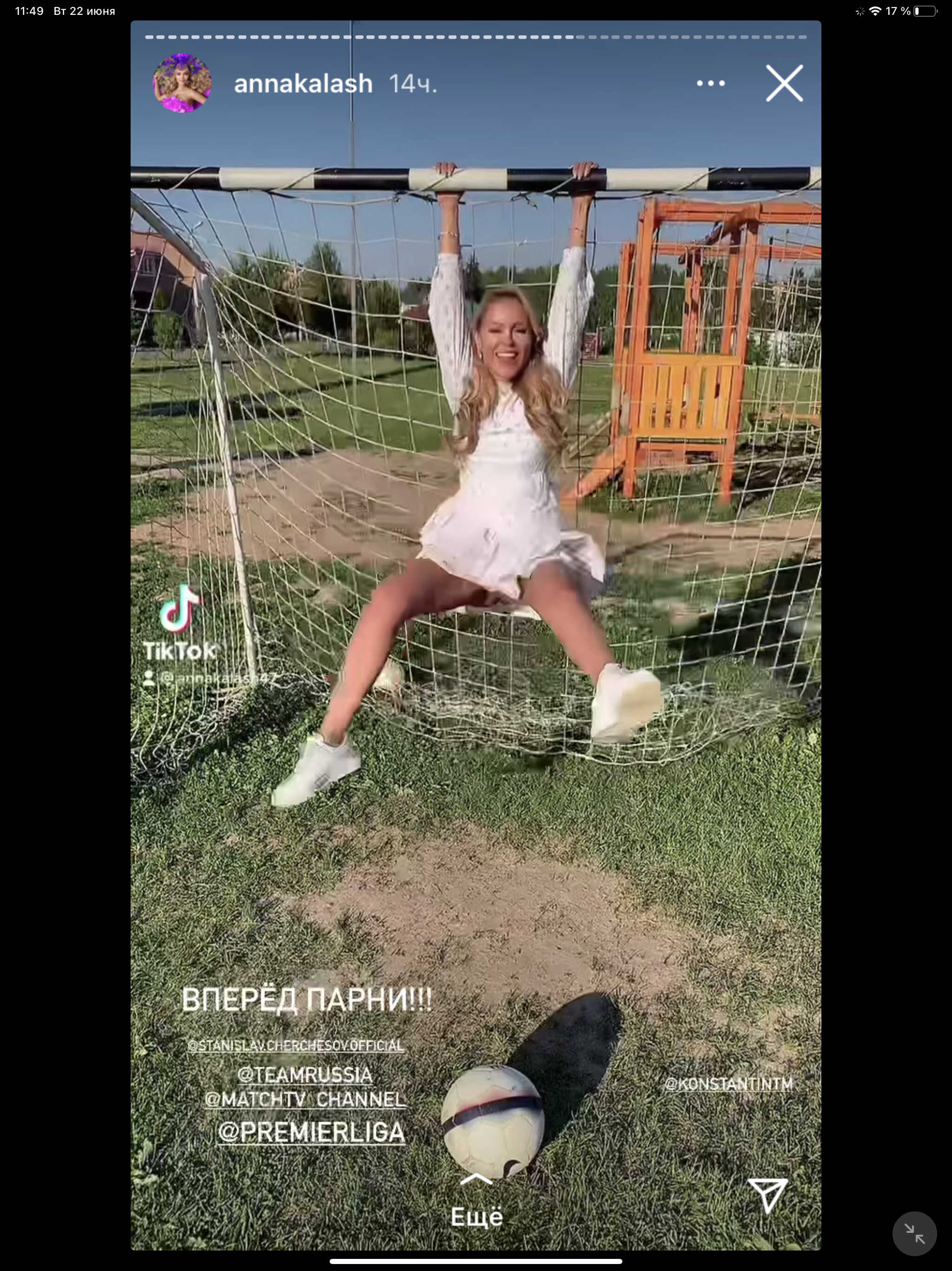 Анна Калашникова раздвинула ноги в мини-юбке в поддержку сборной России