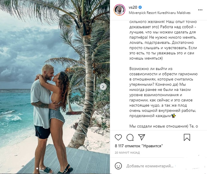 Влад Соколовский вновь сошелся с Ангелиной Сурковой