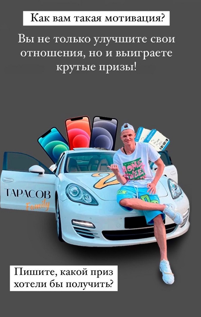 В сети захейтили Дмитрия Тарасова, объявившего себя специалистом по семейному счастью