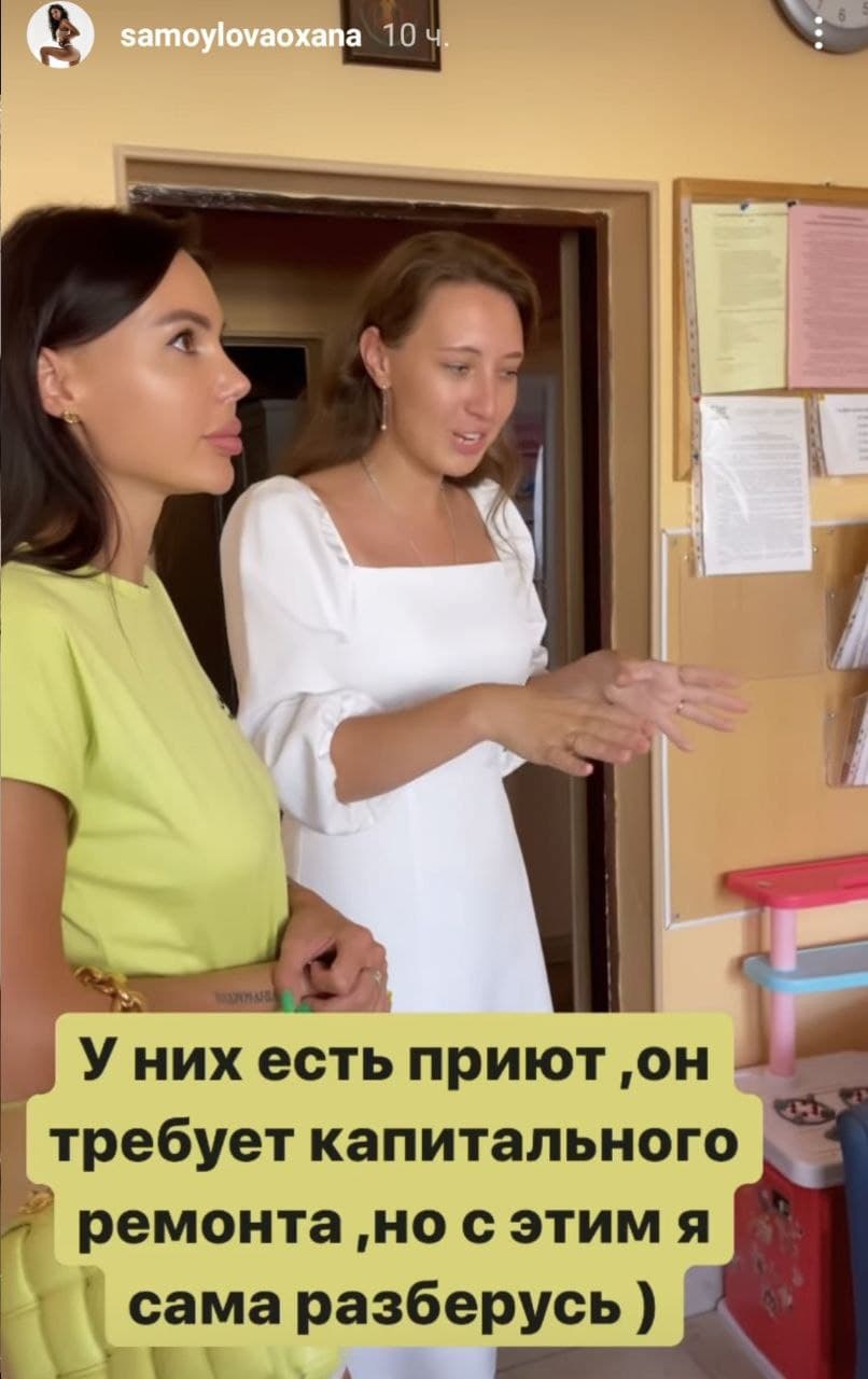 Оксана Самойлова побывала в кризисном центре для женщин с детьми, пообещав помочь с ремонтом