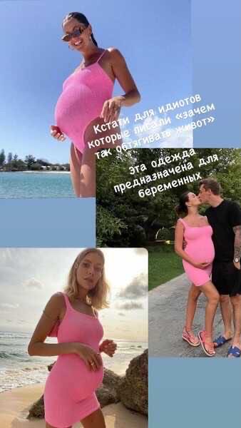 «На ком лучше?»: в сети обсуждают одинаковые беременные платья Кати Жужи и Елены Перминовой