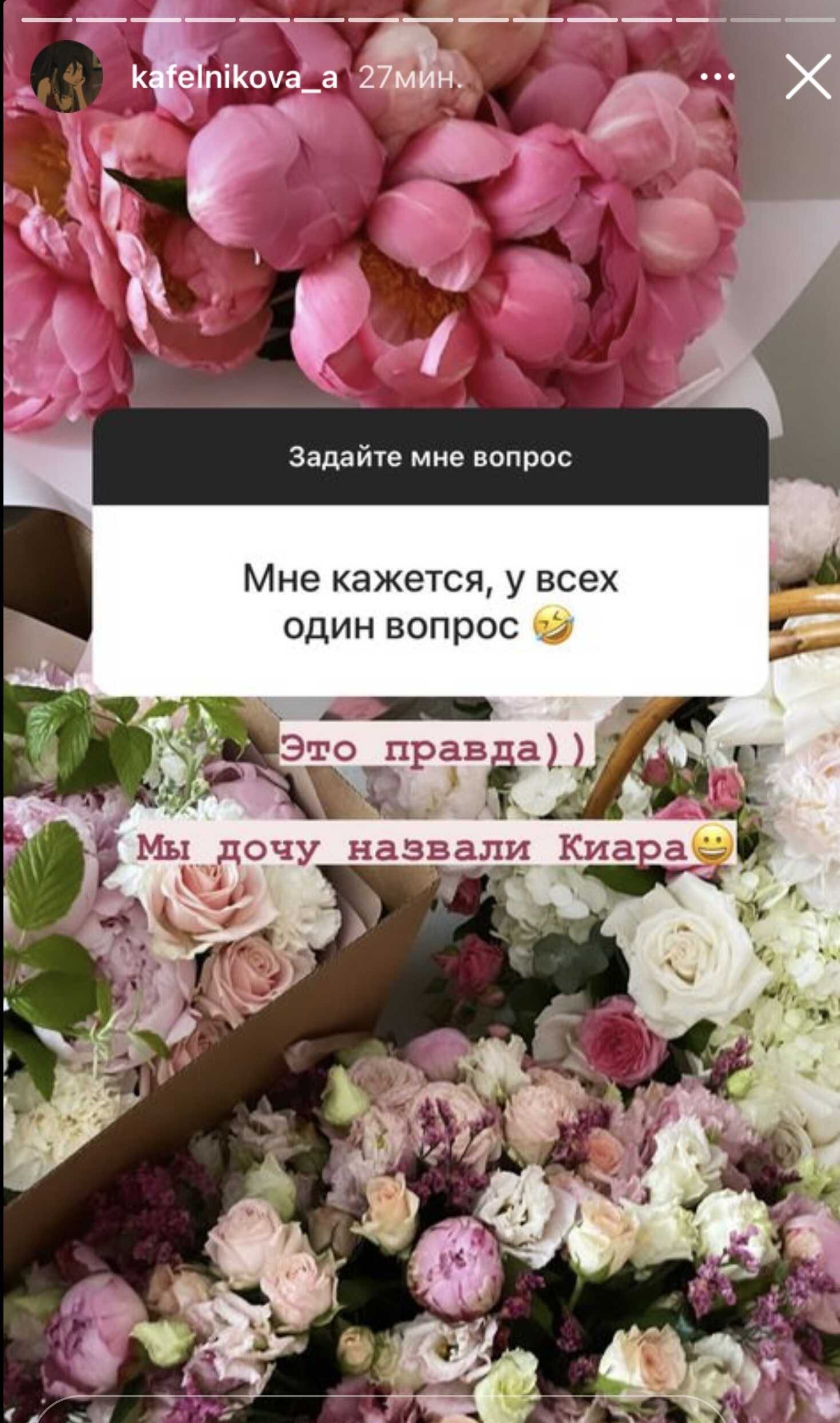 Алеся Кафельникова озвучила пол и необычное имя своего ребёнка
