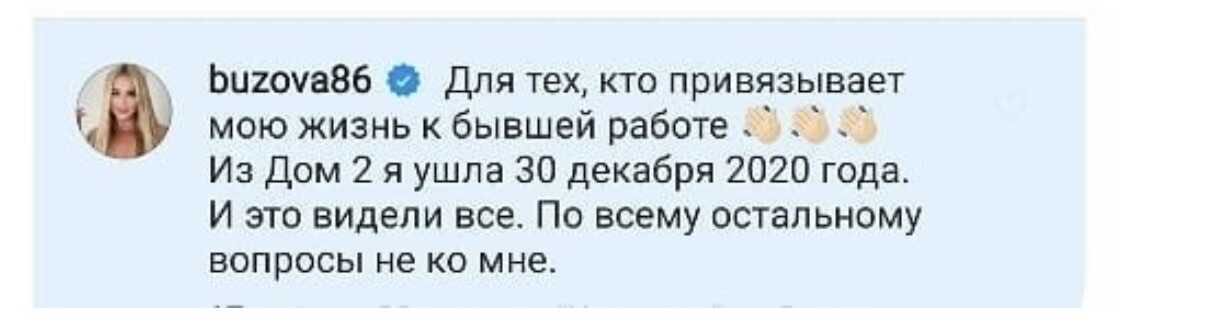 «Не дам из подруги делать врушку!»: Ксения Бородина опубликовала разоблачающую переписку с Ольгой Бузовой