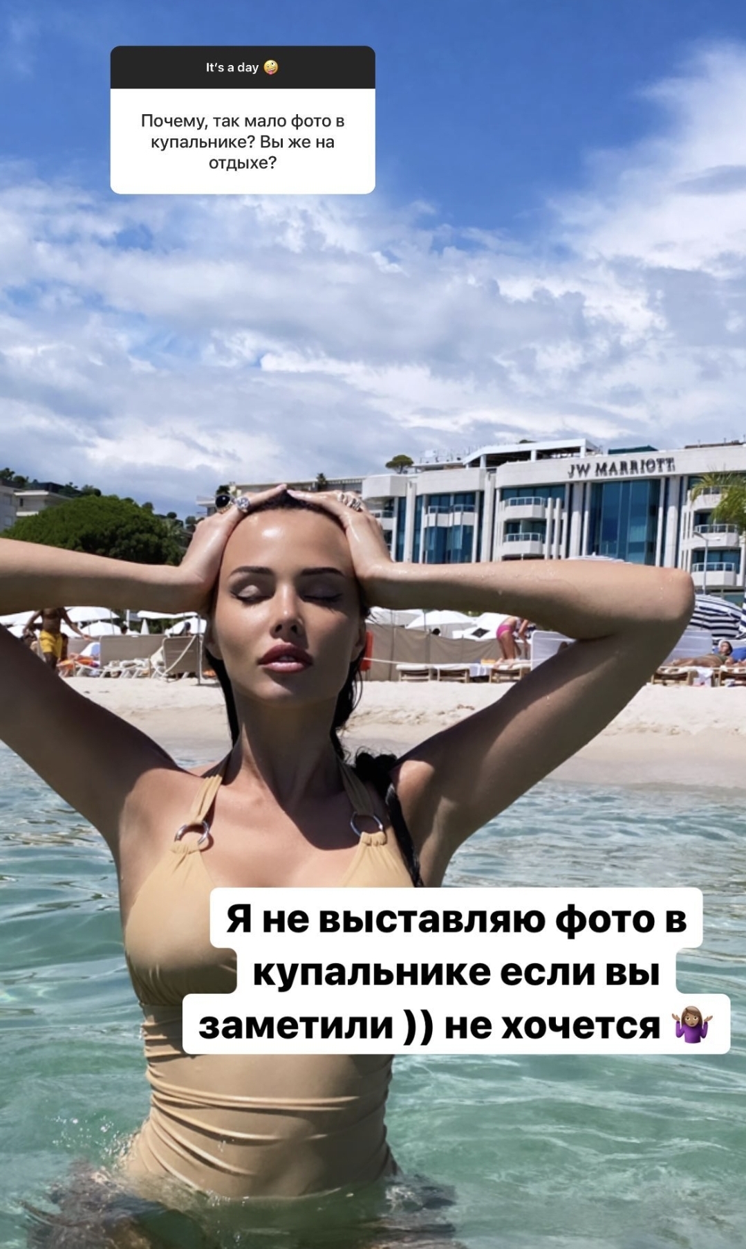 Анастасия Решетова объяснила исчезновение из Инстаграм фотографий в бикини