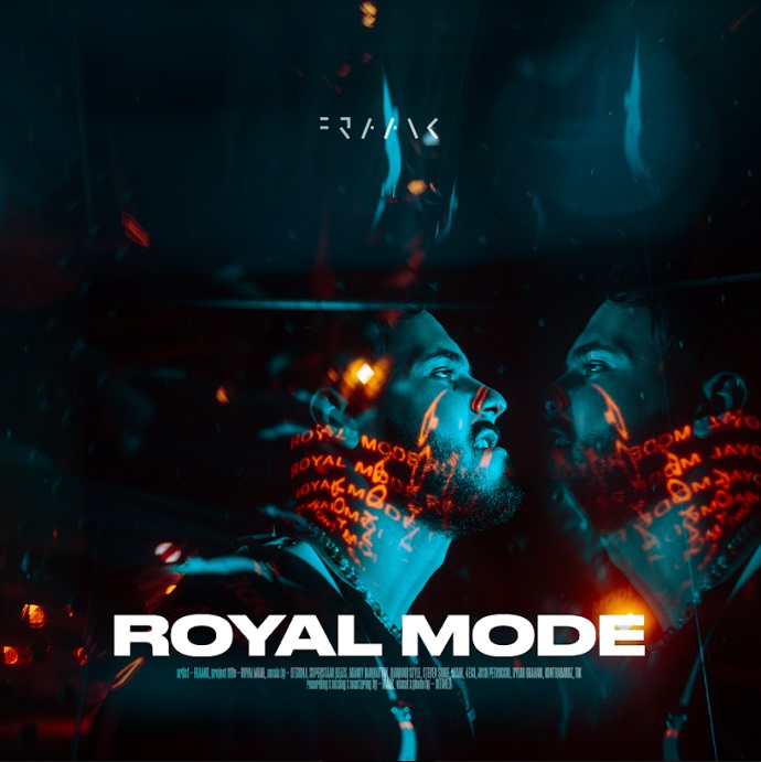 Это секс-рэп, детка»: Fraank презентовал сумасшедший альбом «Royal Mode»