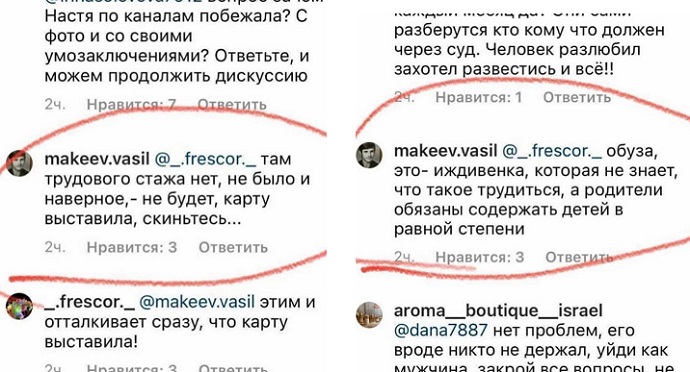 «Кто эти люди?»: Бывшая жена Романа Малькова попросила оградить её от родителей Анастасии Макеевой