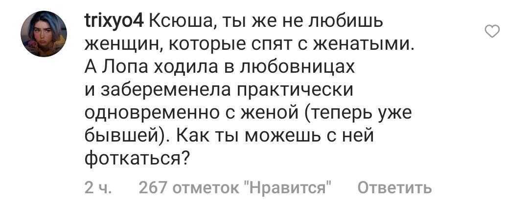 «Как ты можешь с ней фоткаться?!»: Ксению Бородину осудили за снимок со скандальной подругой