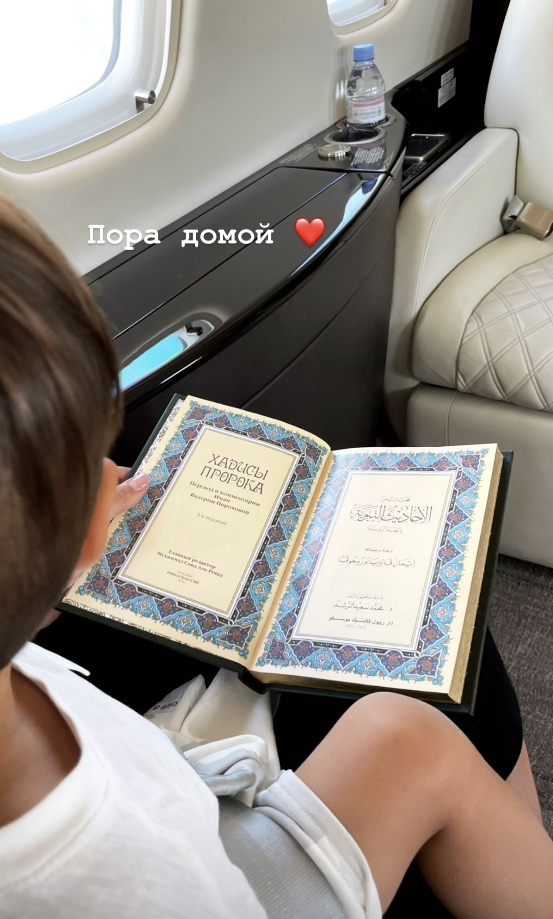 Анастасия Решетова дала старт новому бизнесу и вернулась к чтению хадисов пророка