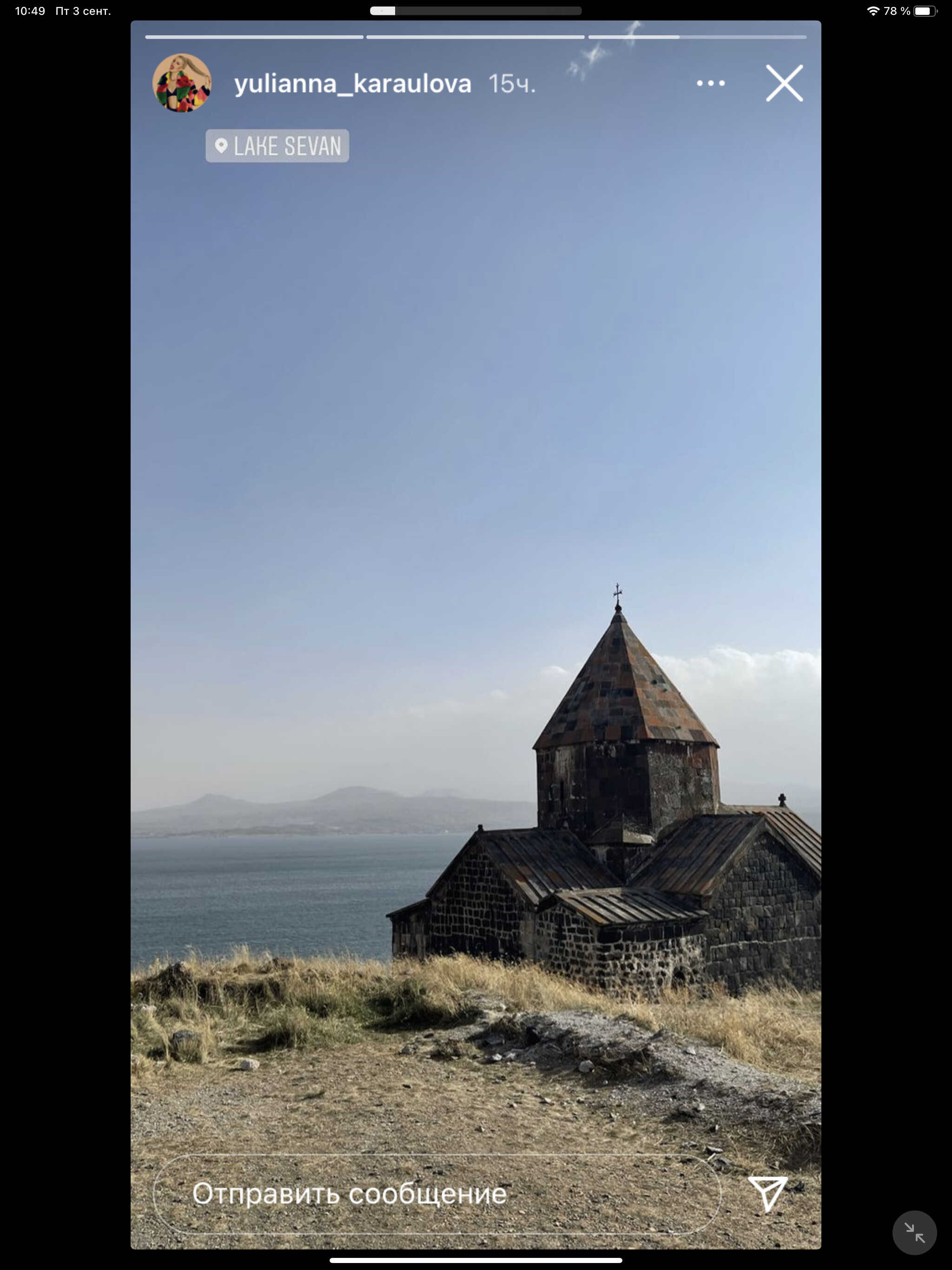 Юлианна Караулова крестила сына в Армении