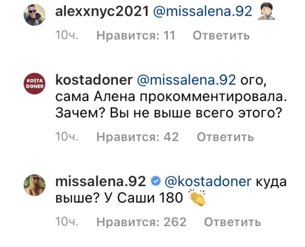 Алена Шишкова оперативно нашла повод для общения с новой  Тимати Сашей Дони