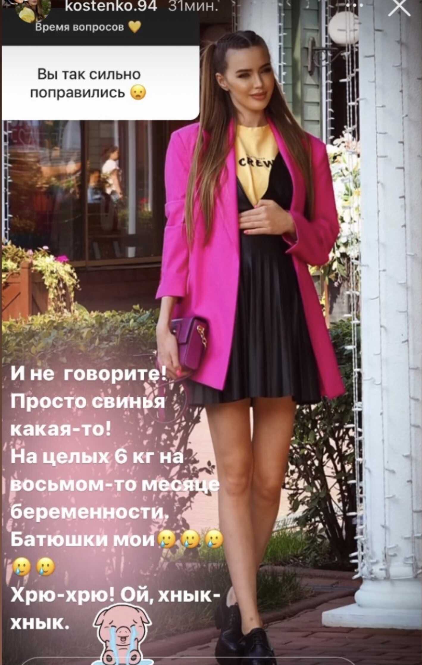 «Свинья какая-то»: Анастасия Костенко призналась, сколько килограмм набрала за время третьей беременности