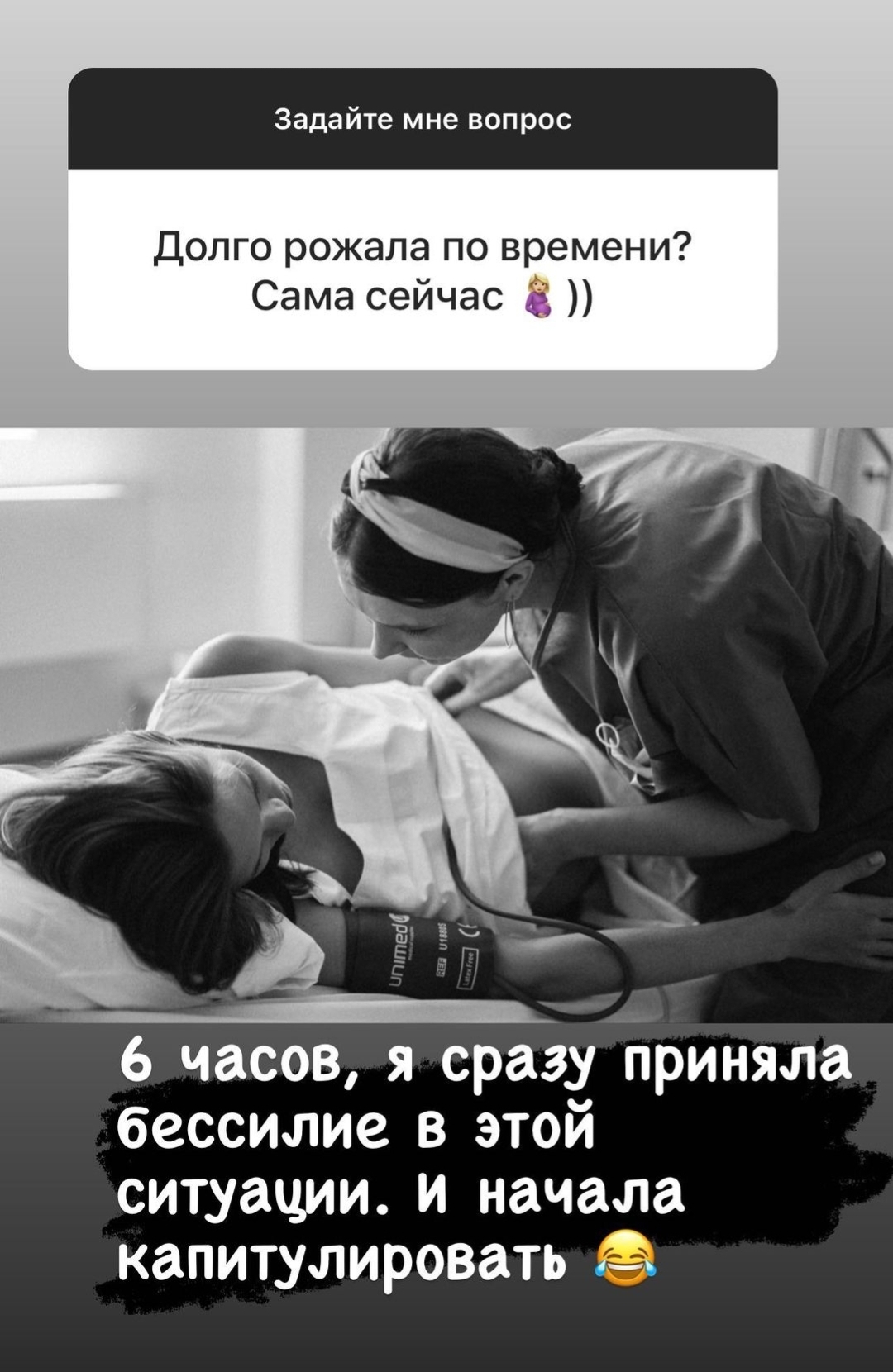 Леся Кафельникова подробно описала, как прошли роды и показала снимок из палаты