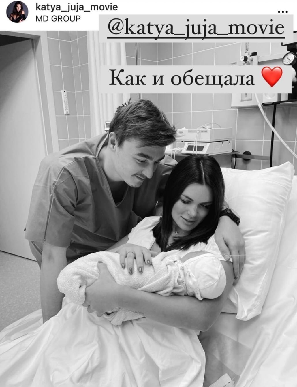 Катя Жужа стала многодетной матерью