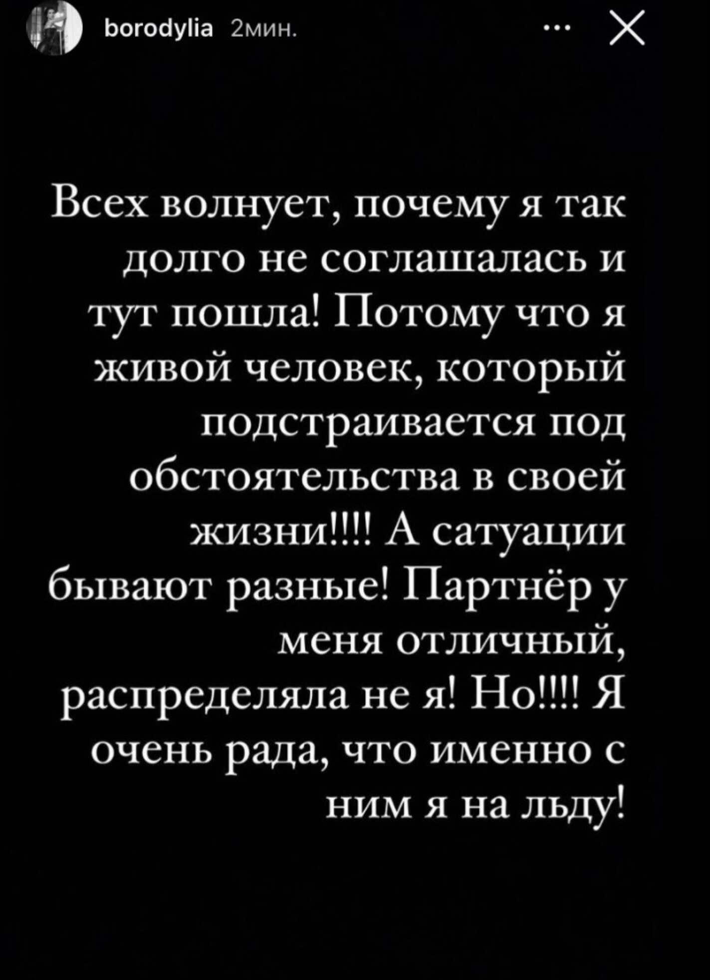 Ксения Бородина объяснила, почему решила участвовать в ледовом шоу