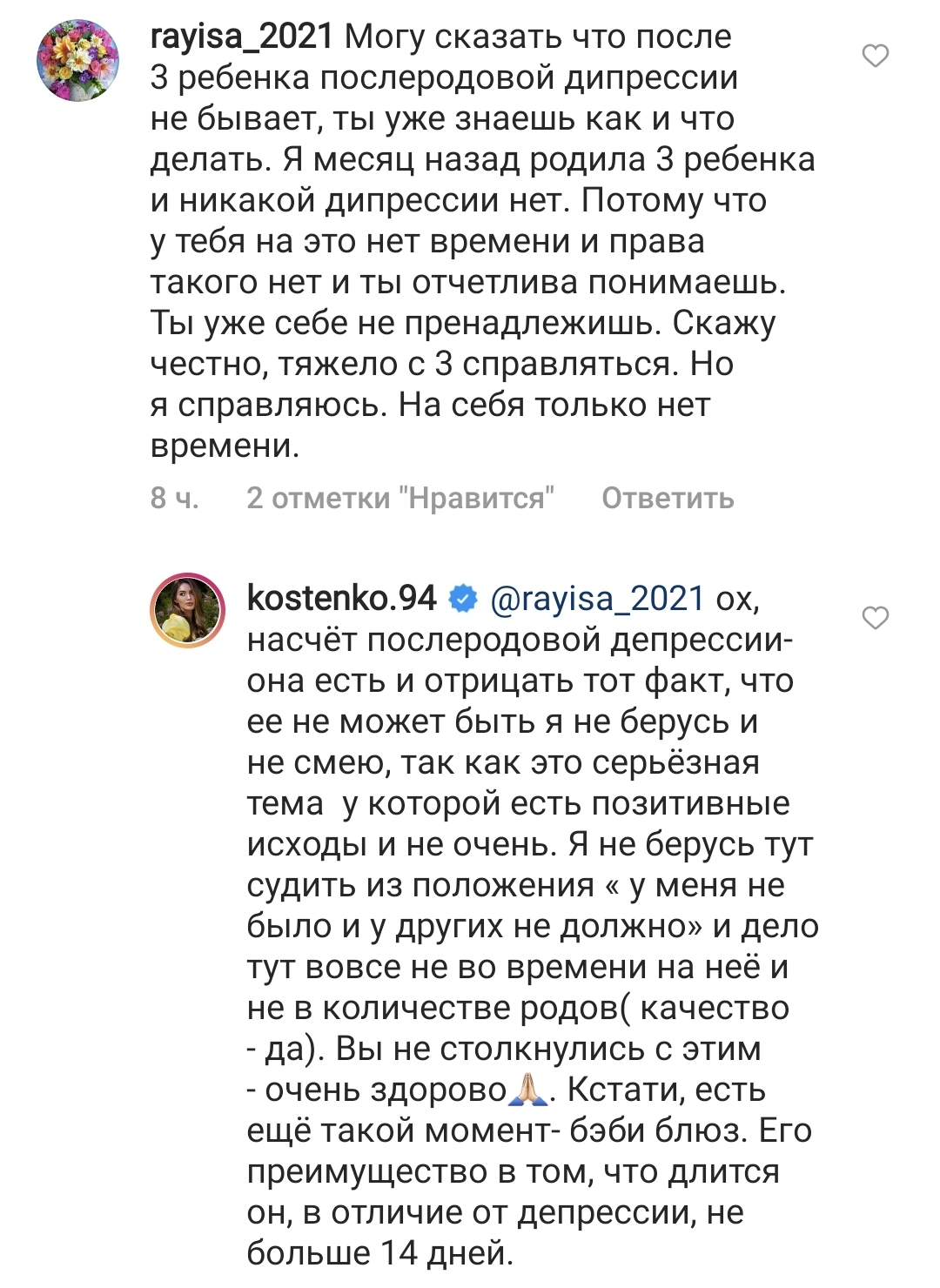 Анастасия Костенко заговорила о послеродовой депрессии, а ей напомнили, что на улице +5 и не время ходить в мини-шортах