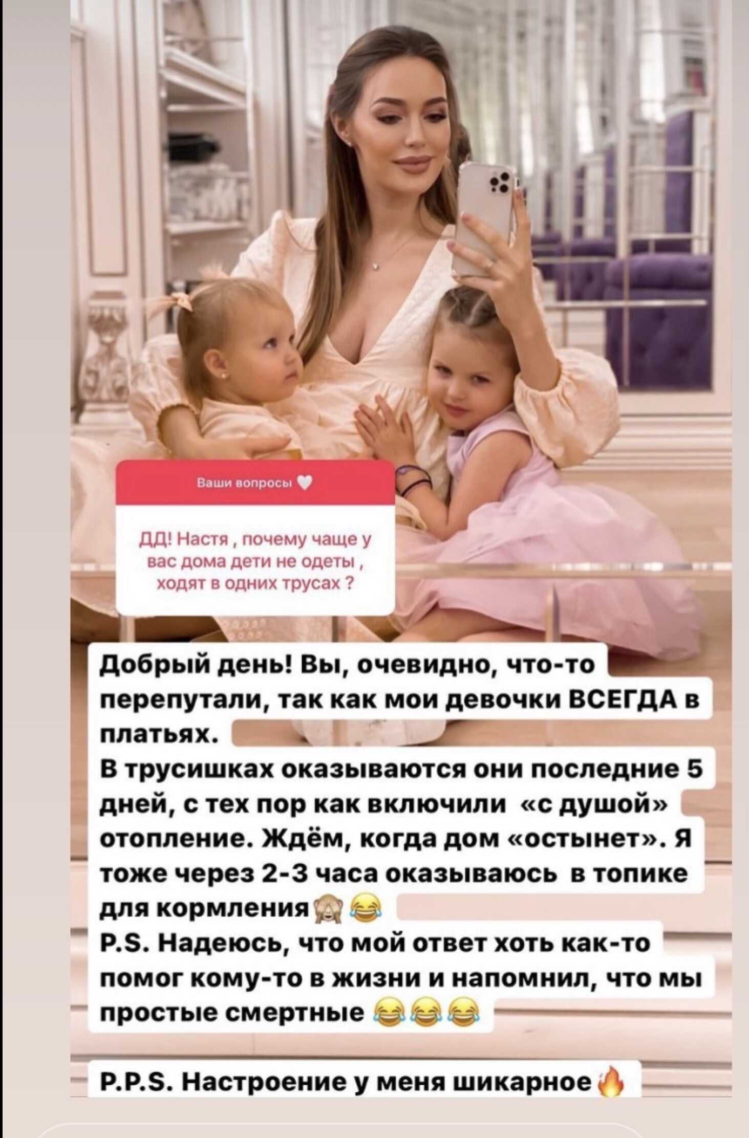 Анастасия Костенко ответила, почему их с Дмитрием Тарасовым дочери часто показывают трусы