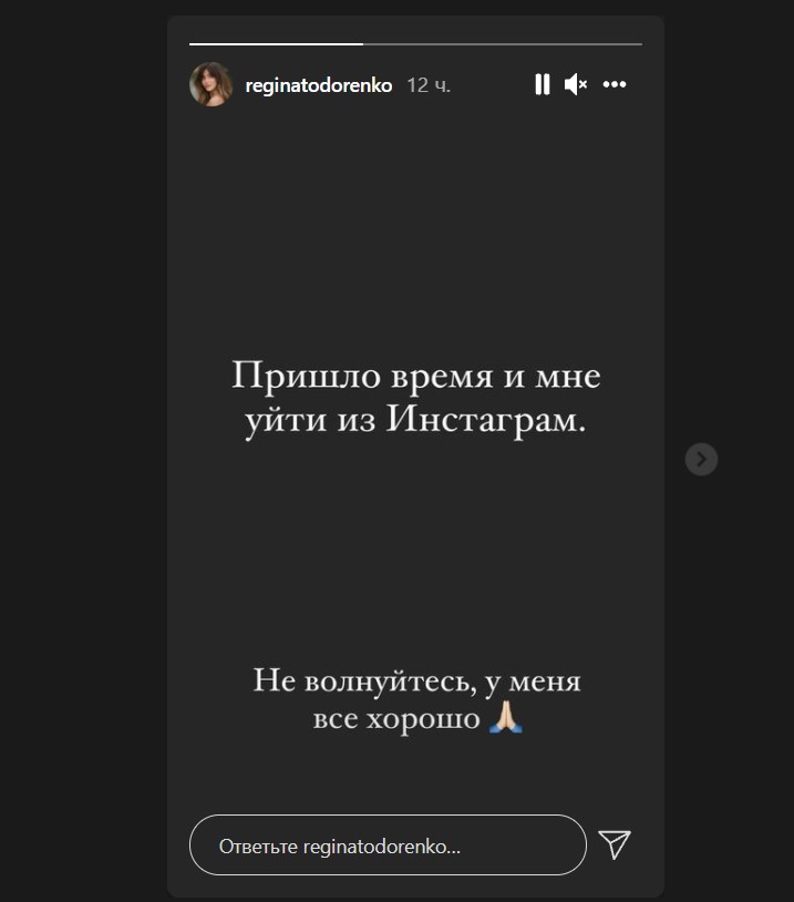 Регина Тодоренко объявила, что уходит из Инстаграм