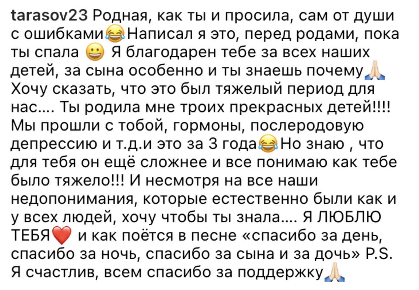 Дмитрий Тарасов опубликовал первые фото с новорождённым сыном и сам, с ошибками, написал пронзительный пост Анастасии Костенко по её же просьбе