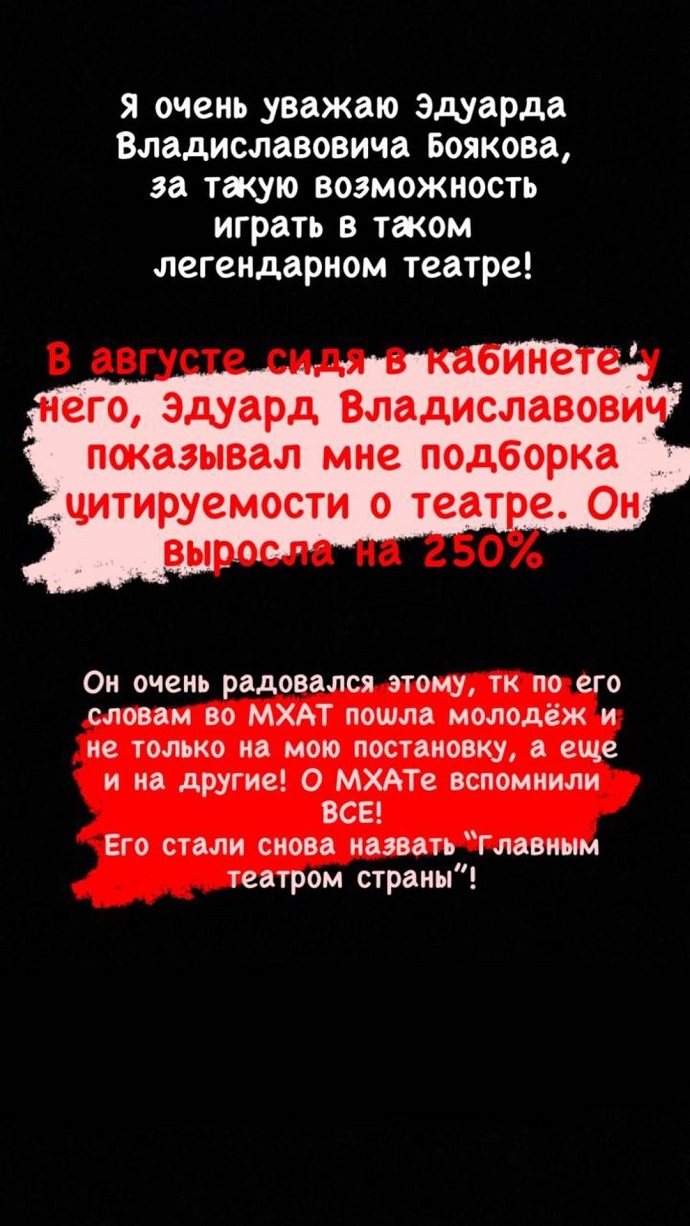 Ольга Бузова обвинила руководство МХАТа во лжи