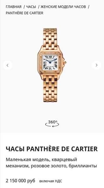 Ксения Бородина подарила маме часы за 2 миллиона рублей
