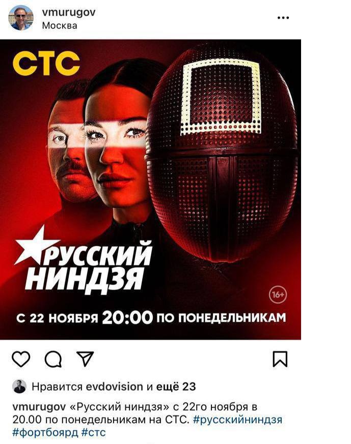 Генеральный директор «СТС Медиа» Вячеслав Муругов спрятал опального Моргенштерна под железной маской