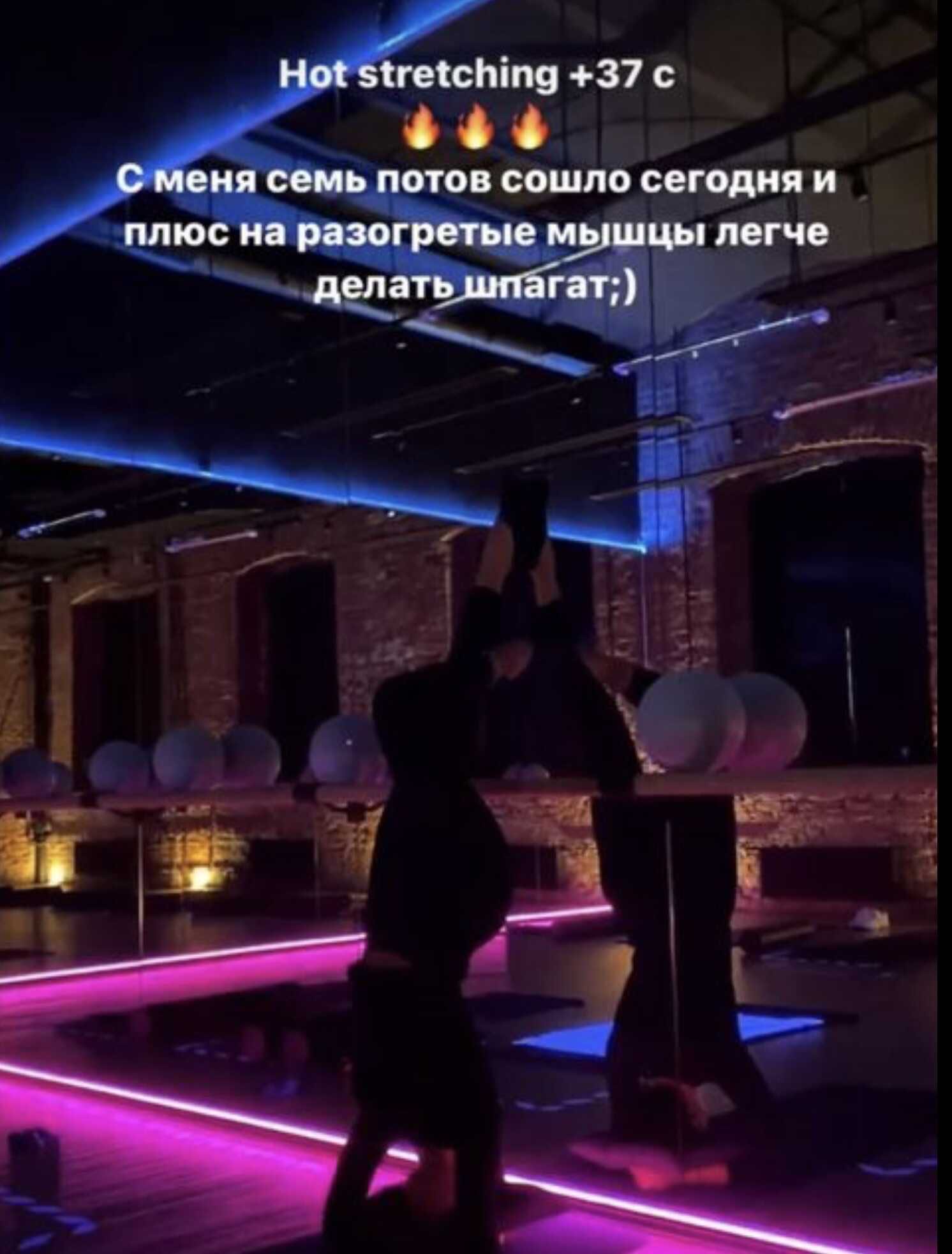 На фоне восторгов публики вокруг шпагата Саши Дони, Анастасия Решетова оперативно записалась на растяжку