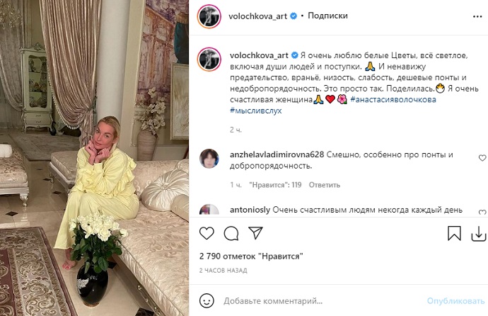 Анастасия Волочкова подтвердила, что рассталась со своим замечательным Володей
