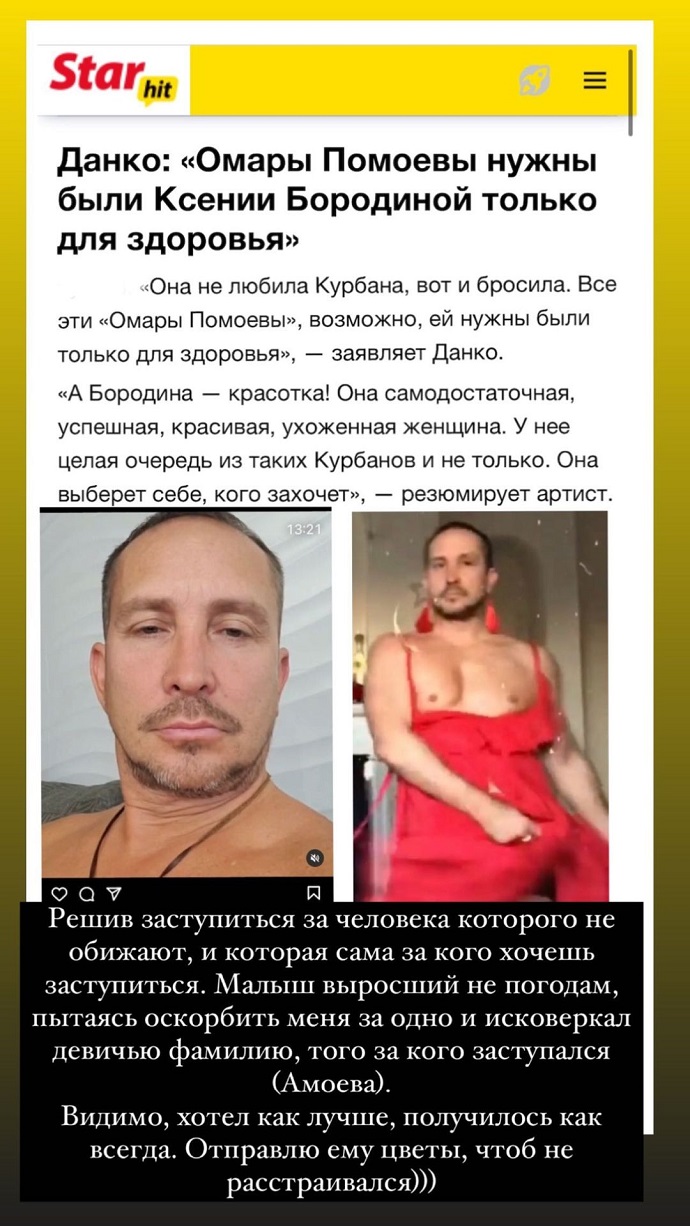 В ответ на оскорбления Данко Курбан Омаров пригрозил, что … займется сексом с его женой