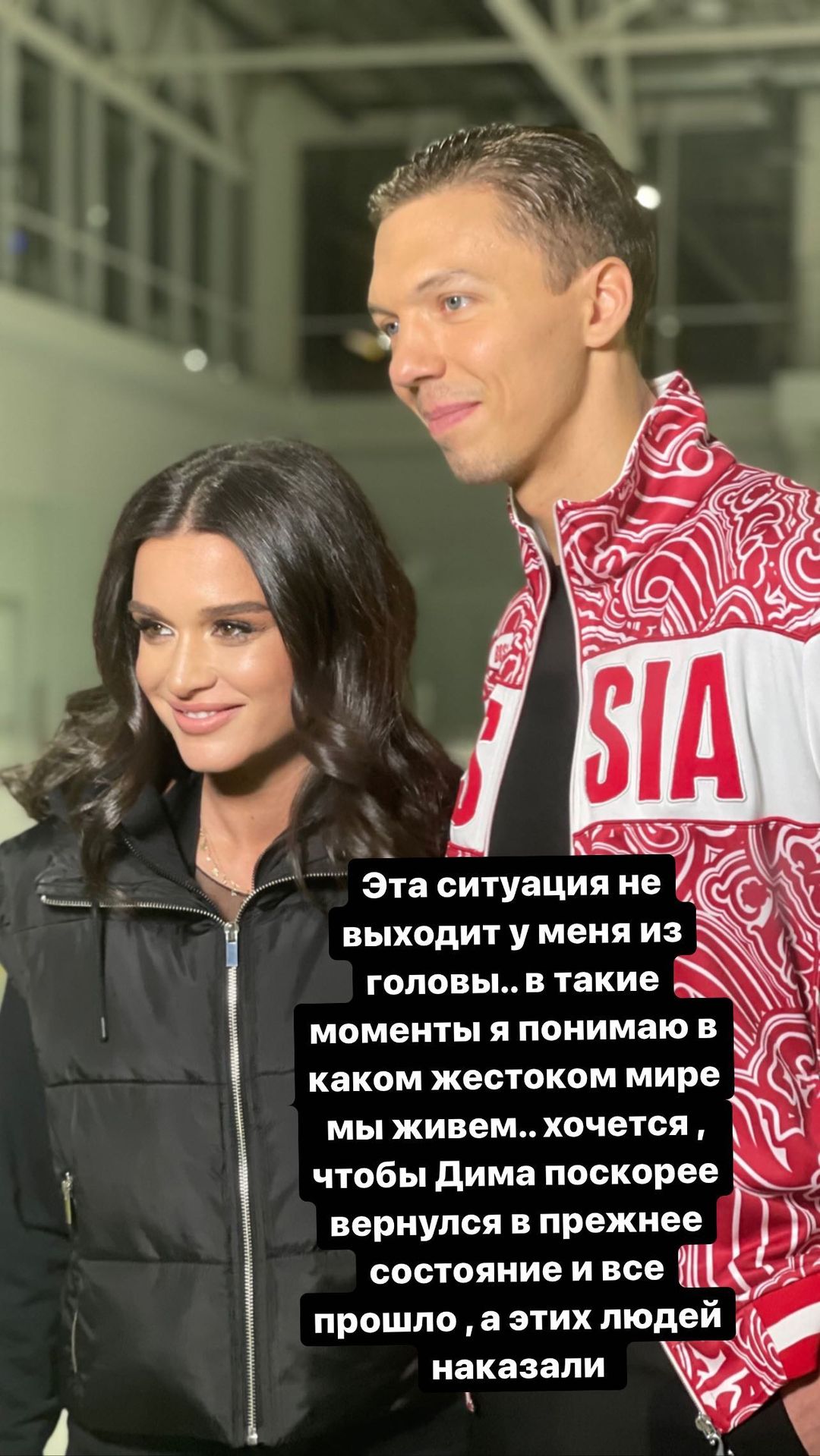 Ксения Бородина высказалась об избиении ее партнера в шоу «Ледниковый период» Дмитрия Соловьева