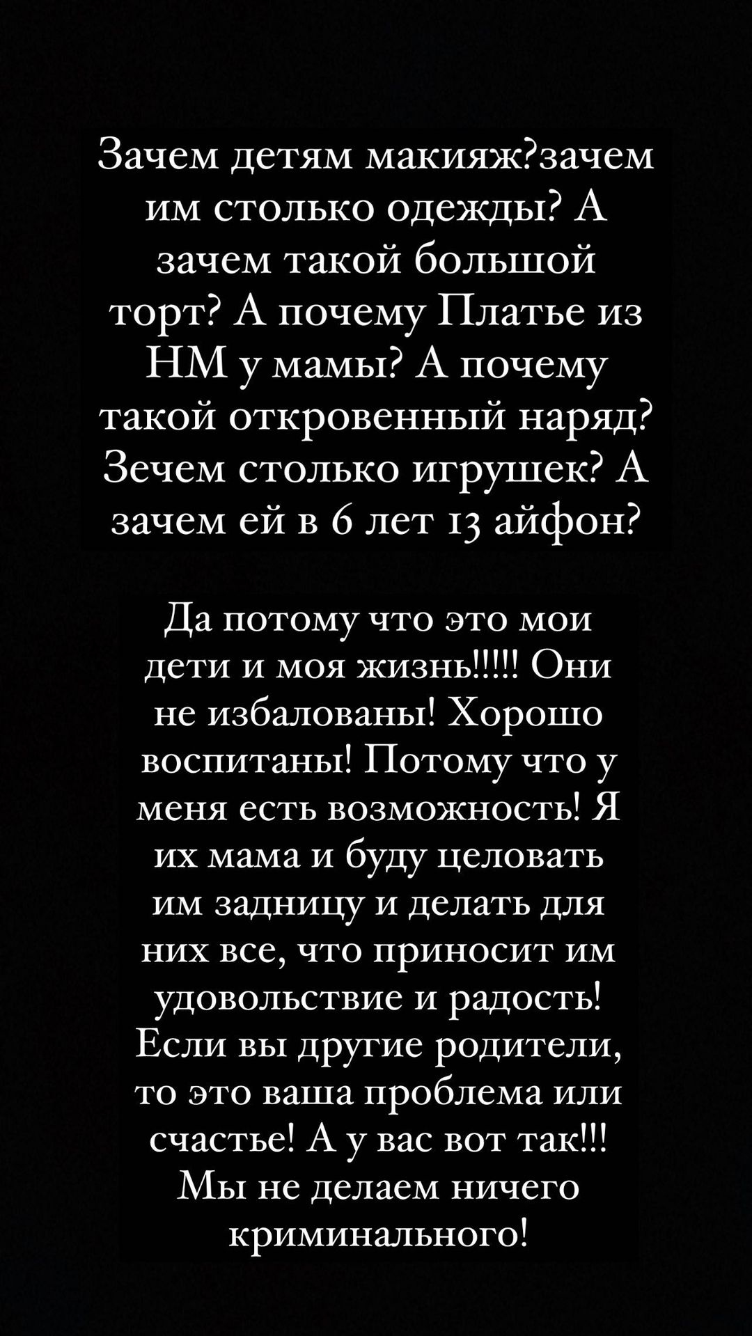 Ксения Бородина отреагировала на критику дорогих подарков для дочери и заявила, что готова «целовать задницу» своим дочерям