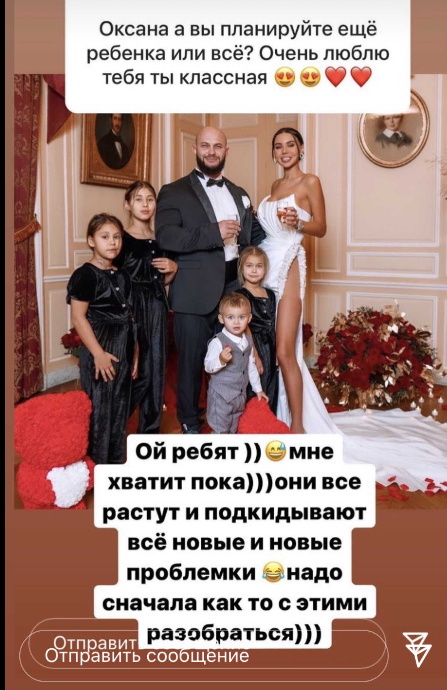 Оксана Самойлова поделилась, планирует ли рожать пятого ребёнка