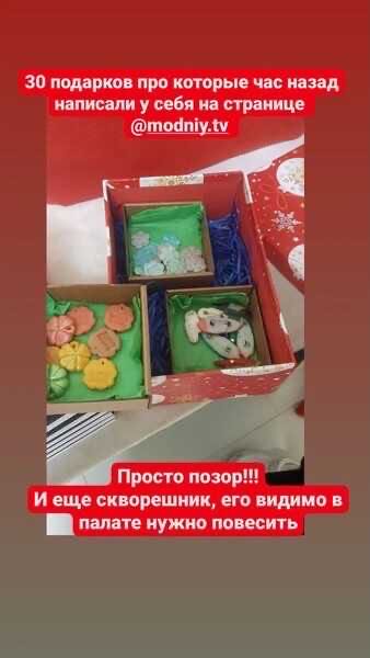 «Стыдно!»: программа «Модный приговор» подарила онкобольным детям пустые подарочные коробки на Новый год