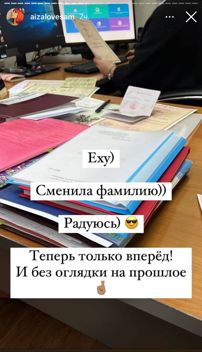 Айза больше не Долматова: какую фамилию в этот раз взяла себе Айза Хамзатовна