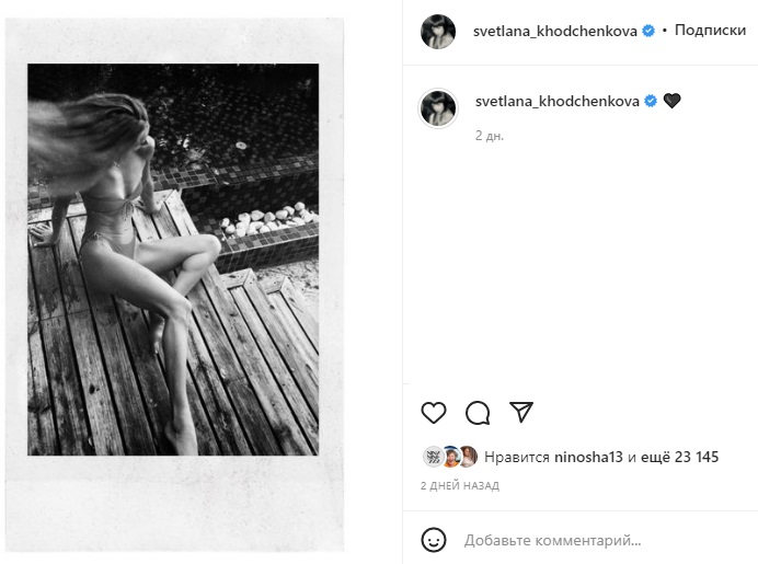 Влюбленная Светлана Ходченкова продолжает фотографироваться топлесс и светит голой попкой