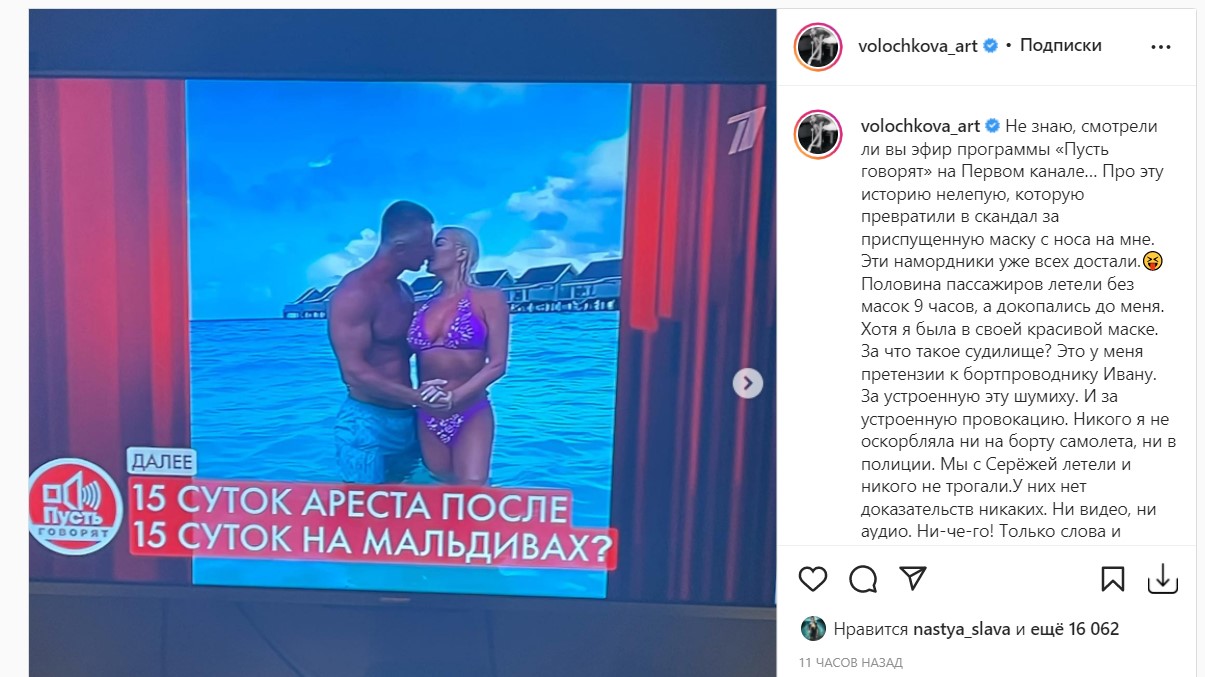 Анастасия Волочкова подтвердила судимость своего Сережи  и то, что он находится в розыске