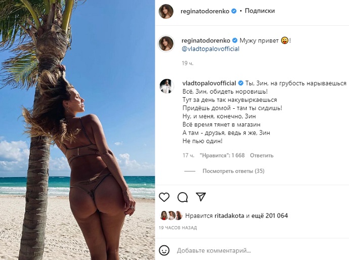 Регина Тодоренко отправила мужу фотографию своей попки