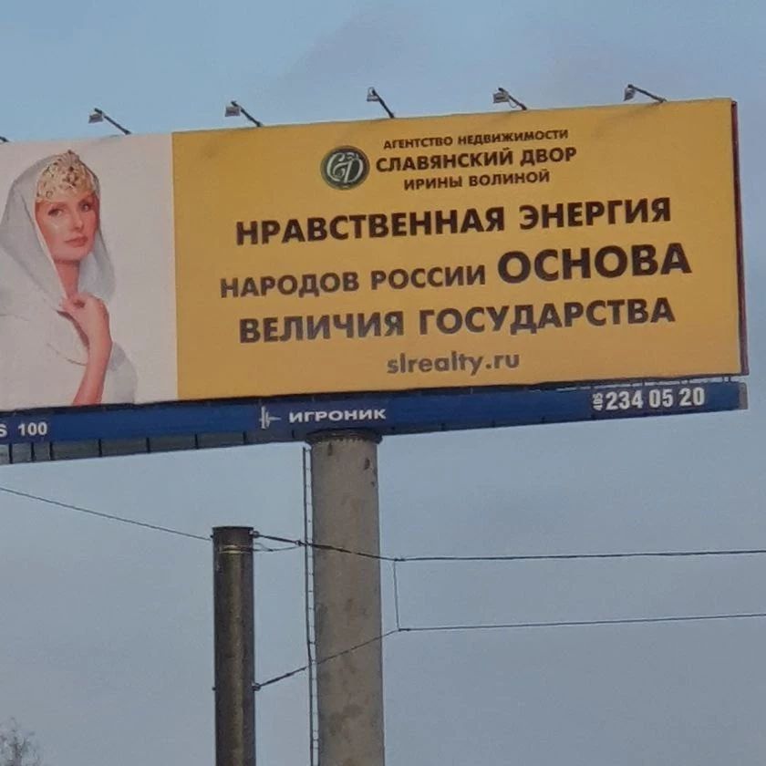 Михаил Ширвиндт раскритиковал агентство недвижимости за «несуразные» рекламные билборды, установленные в столице