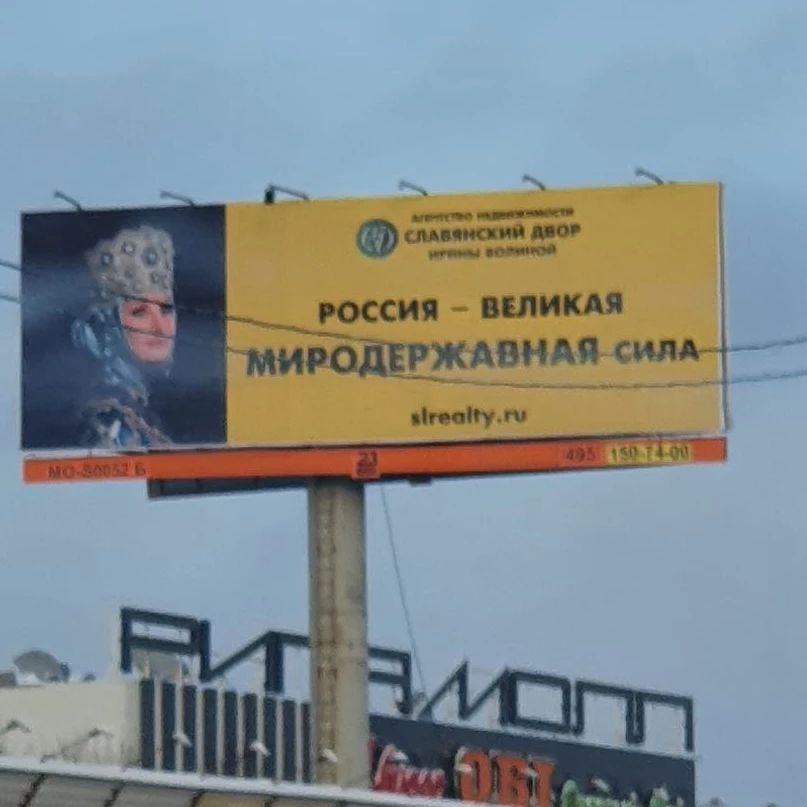 Михаил Ширвиндт раскритиковал агентство недвижимости за «несуразные» рекламные билборды, установленные в столице