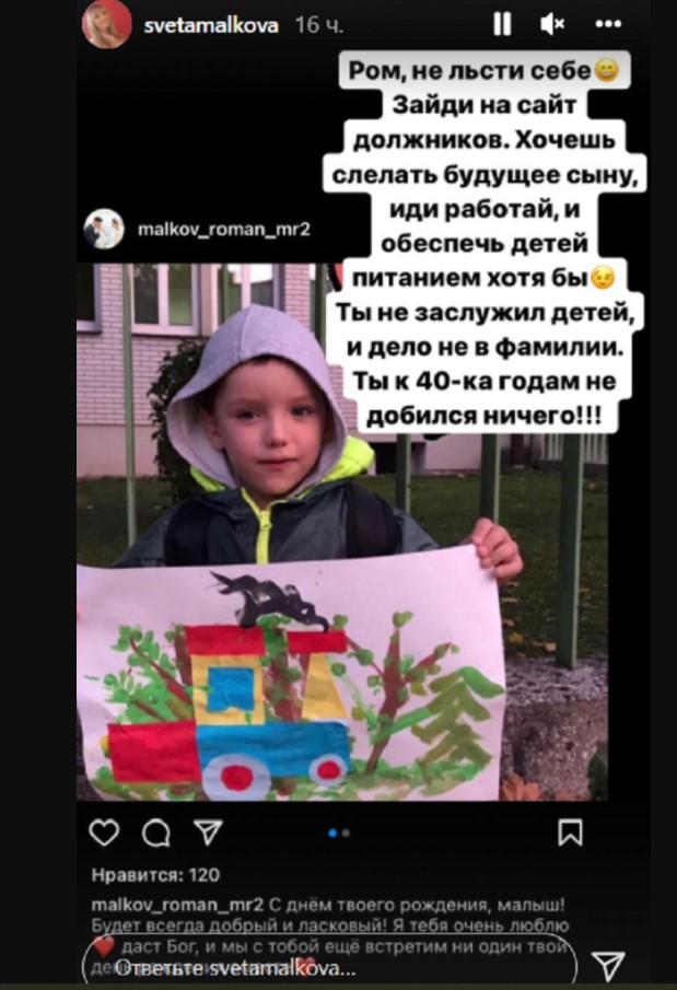 «Иди работай»: Светлана Малькова унизила Романа Малькова после поздравления младшего сына с днем рождения