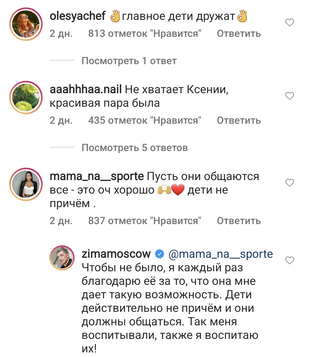 Курбан Омаров нарывается на конфликт с Ксенией Бородиной