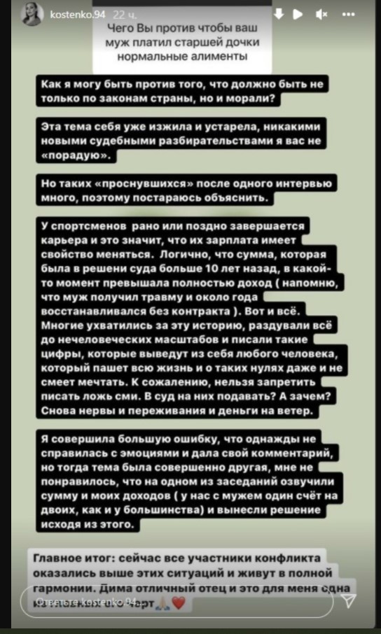 «Совершила большую ошибку»: Анастасия Костенко снова высказалась о скандале с алиментами