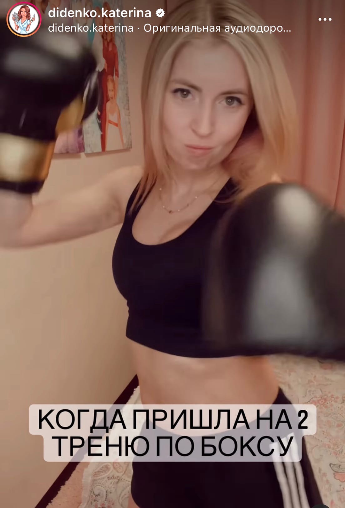 Дана Борисова узнала, с кем ей предстоит сразиться на ринге
