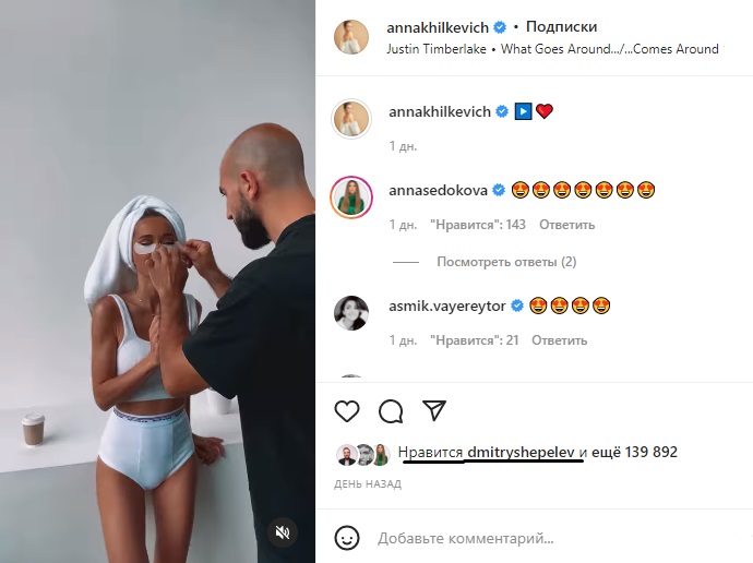 Дмитрий Шепелев засмотрелся на грудь Анны Хилькевич