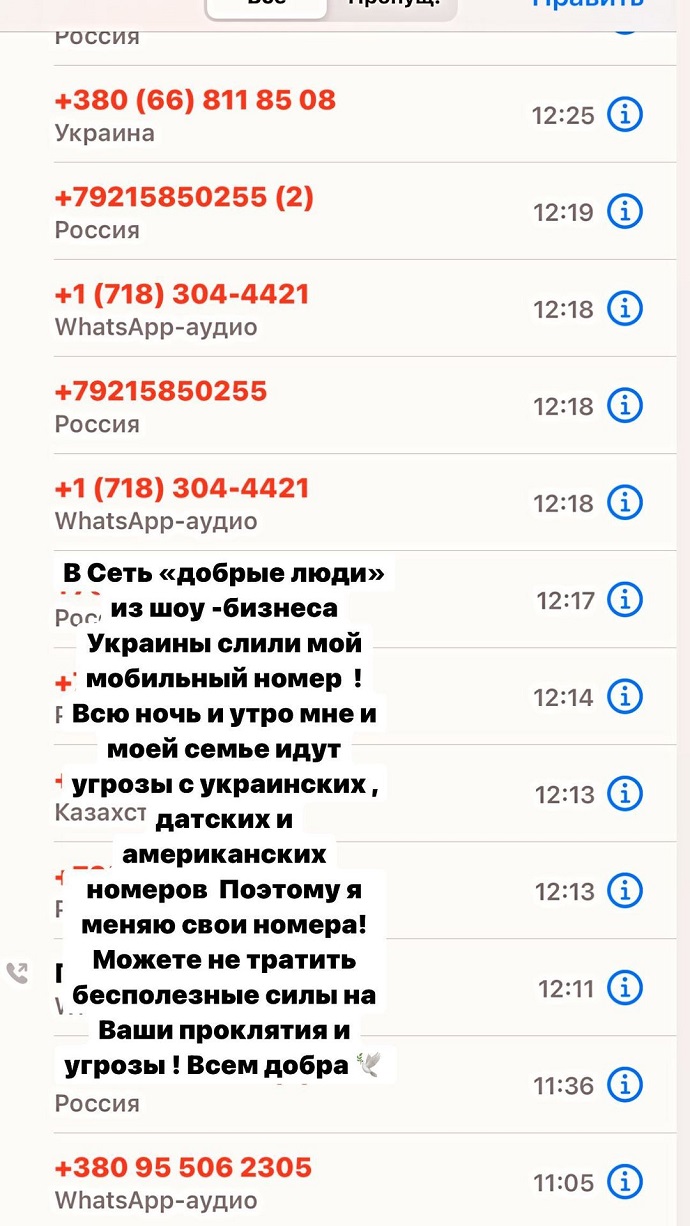 Затравленная Яна Рудковская была вынуждена сменить номер телефона