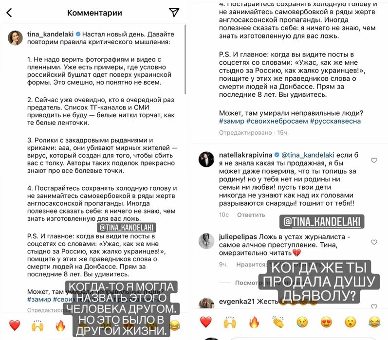 После скандала с Тиной Канделаки, Нателлу Крапивину лишили российского гражданства