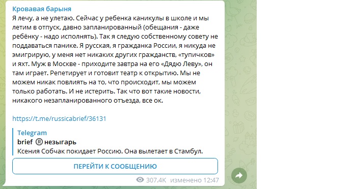 Ксения Собчак объяснила свой отъезд из страны
